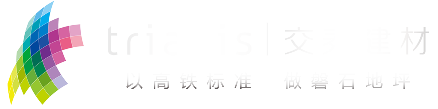 交泰建材